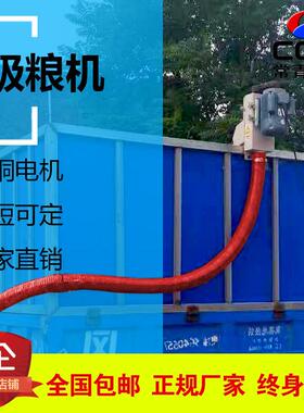 Household grain suction machine hose fully automatic handhed