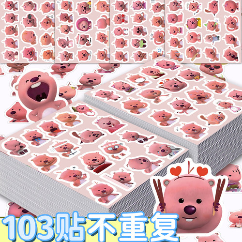 103张小海狸贴纸可爱卡通动漫人物装饰手机壳笔记本电脑防水贴画