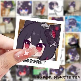 118张崩坏3希儿贴纸Q版萌系二次元动漫角色周边装饰水杯防水贴画