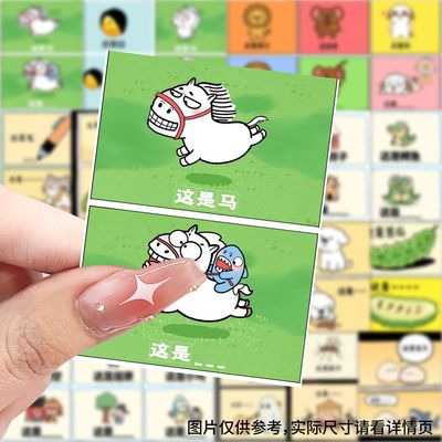 63张谐音梗猜图贴纸卡通可爱