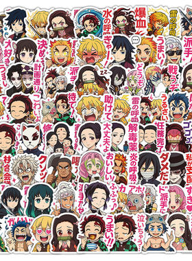 370张鬼灭之刃贴纸diy二次元人物周边装饰手账素材标签防水小贴画