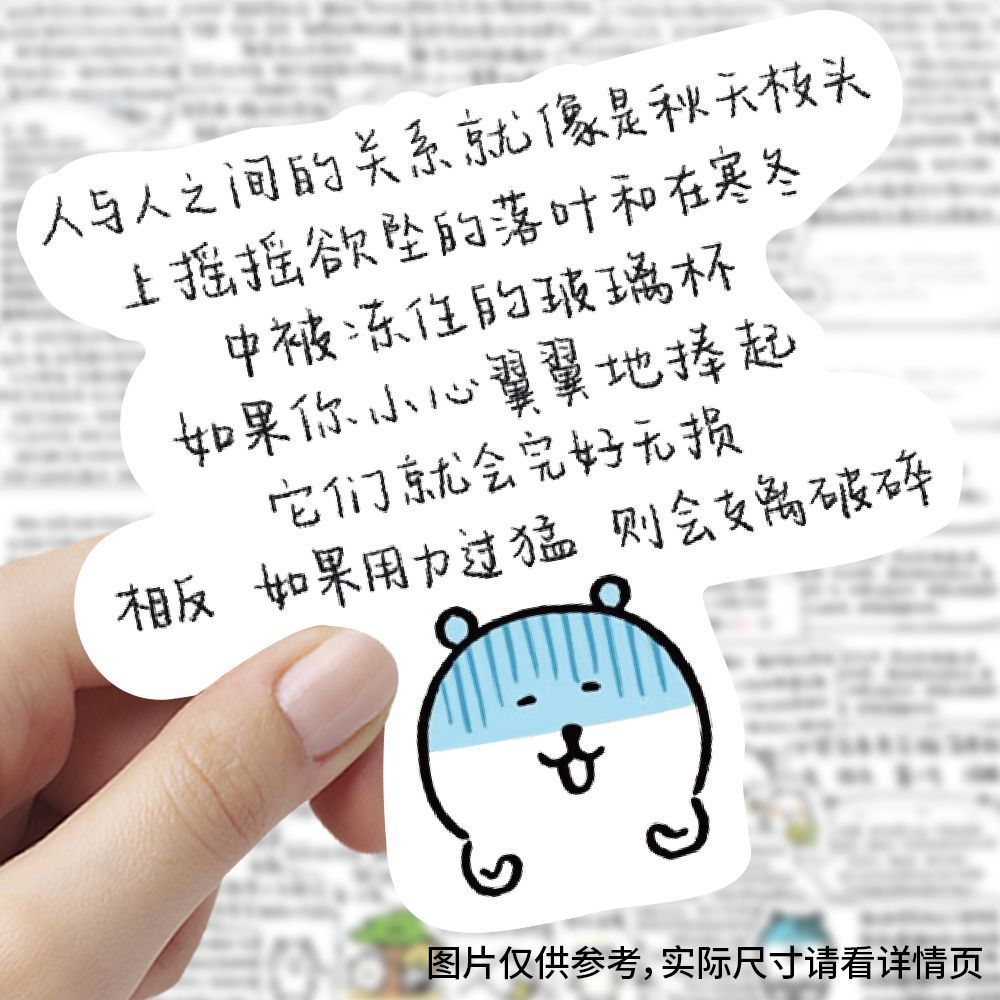 新款自嘲熊语录贴纸自嘲熊nagano创意文字手写治愈文案手账贴画