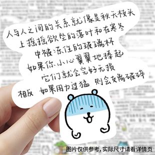新款 自嘲熊语录贴纸自嘲熊nagano创意文字手写治愈文案手账贴画
