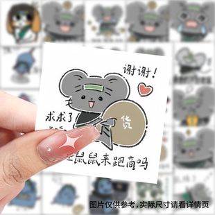 118张燕云十六声九流鼠鼠表情包贴纸可爱卡通DIY手账手机装饰贴画