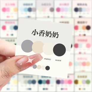经典配色审美提升色彩公式贴纸美术调色全能创意笔记本装饰小贴画