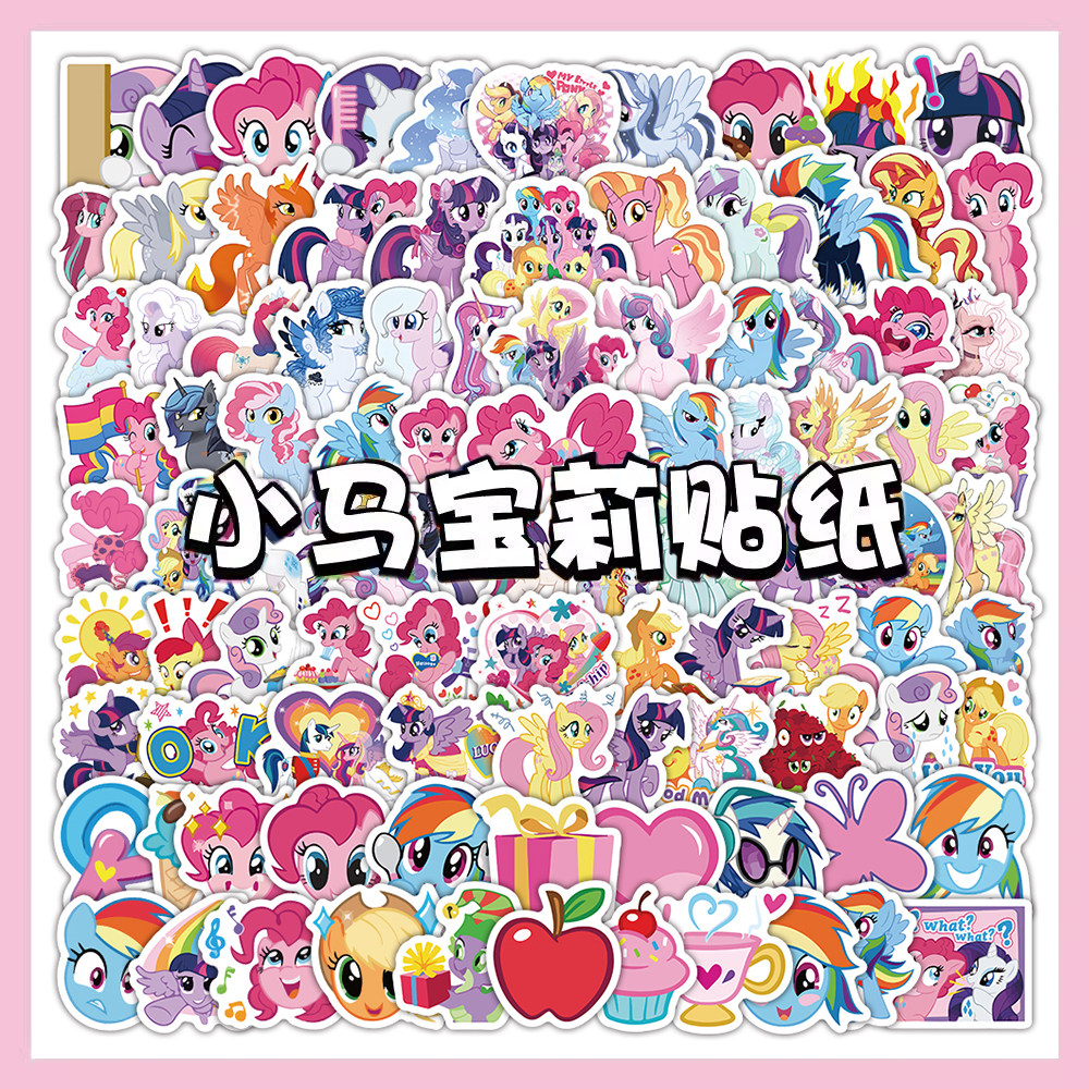 小宝马莉贴纸女孩儿童卡通ins可爱表情包贴画高颜值粉色小图案Q版,文具电教/文化用品/商务用品,贴纸/立体贴纸,淘宝优惠券,粉丝福利购,淘宝优惠卷