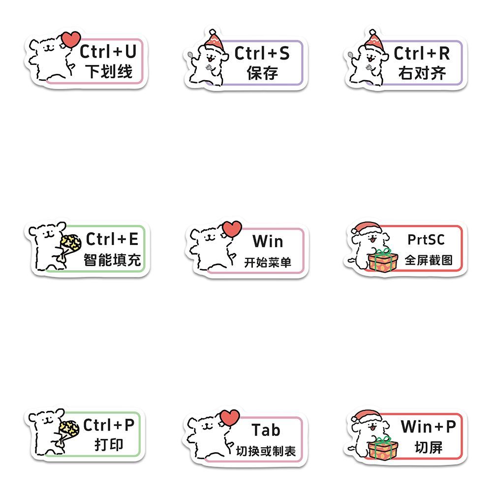 线条小狗快捷键贴纸卡通可爱电脑表格工具知识贴画diy手账装饰图