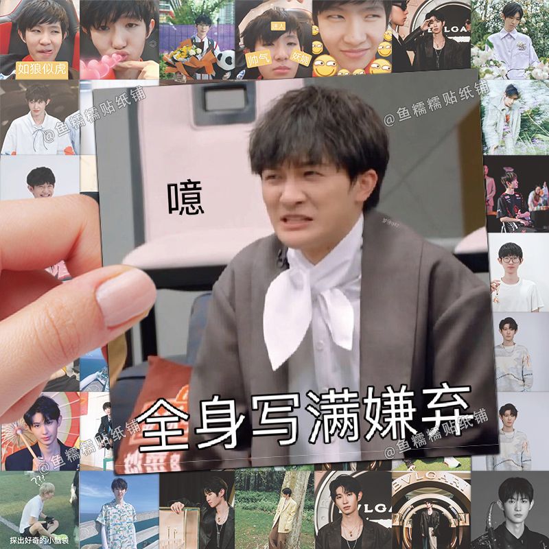 周深表情包贴纸明星歌手周边