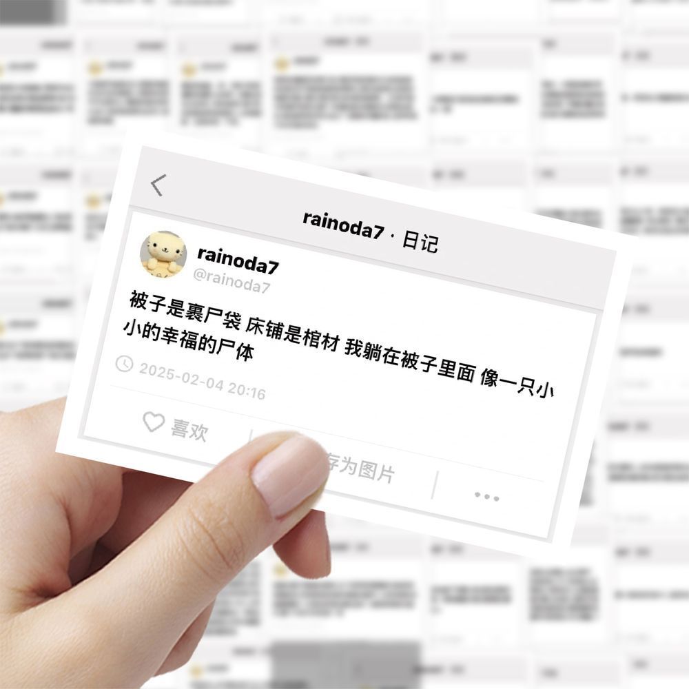 新款icity日记文案文字语录文案情绪随笔ins简约贴纸装饰贴画手账