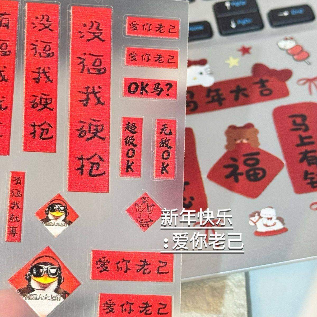 2026年新年春联迷你浮雕贴纸高雅企鹅可爱猫咪装饰手账防水小贴画,文具电教/文化用品/商务用品,贴纸/立体贴纸,淘宝优惠券,粉丝福利购,淘宝优惠卷