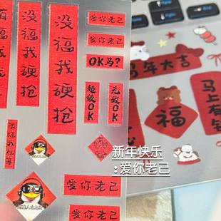 2026年新年春联迷你浮雕贴纸高雅企鹅可爱猫咪装饰手账防水小贴画