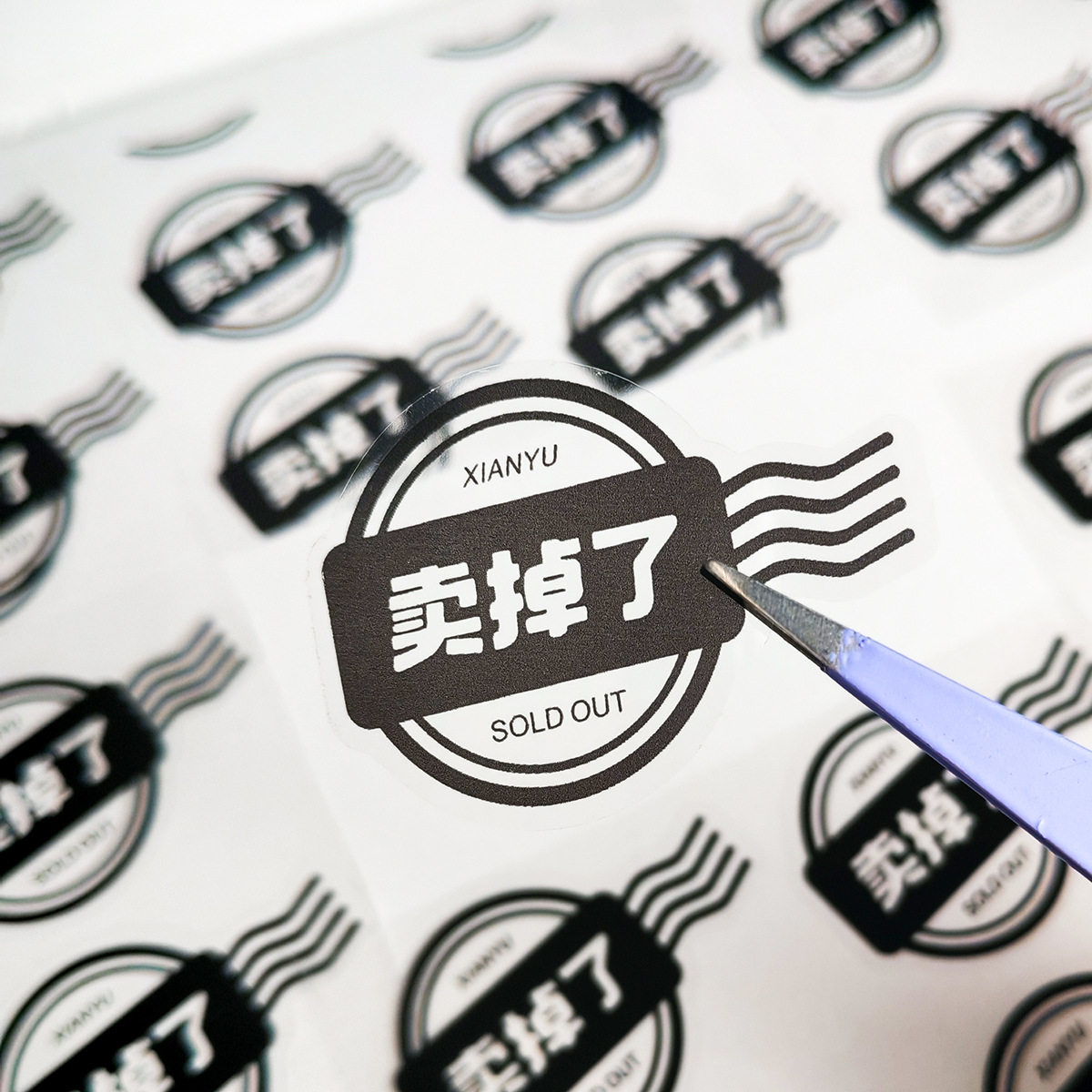 透明PET防水不干胶封口贴定制