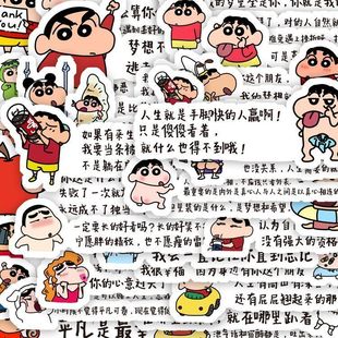 200张春日部防卫队蜡笔小新贴纸语录卡通可爱ins装 饰贴画防水自粘