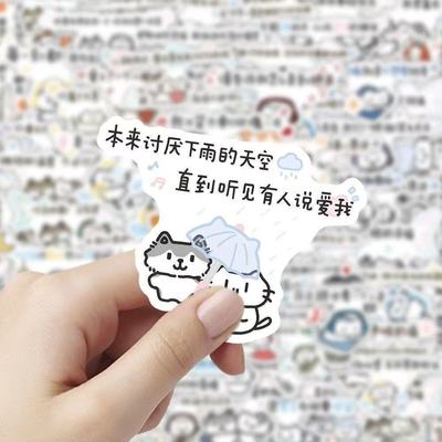 200张ins风小猫防水歌词贴纸