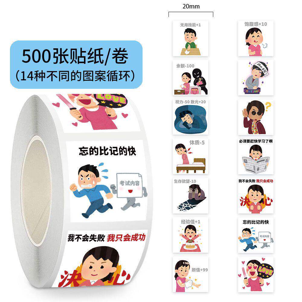 1000贴日本小人表情包卷卷贴纸创意卡通周边装饰手机壳防水贴画