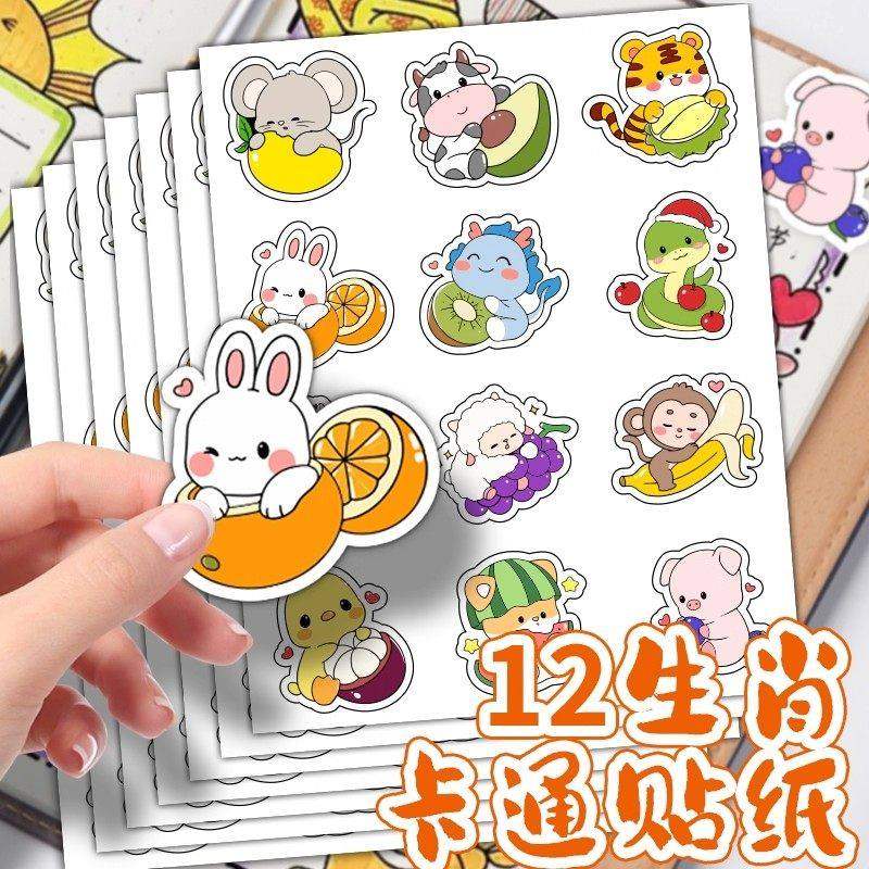 十二生肖贴纸幼儿园可爱奖励学习趣味儿童装饰水杯文具防水贴画,文具电教/文化用品/商务用品,贴纸/立体贴纸,淘宝优惠券,粉丝福利购,淘宝优惠卷