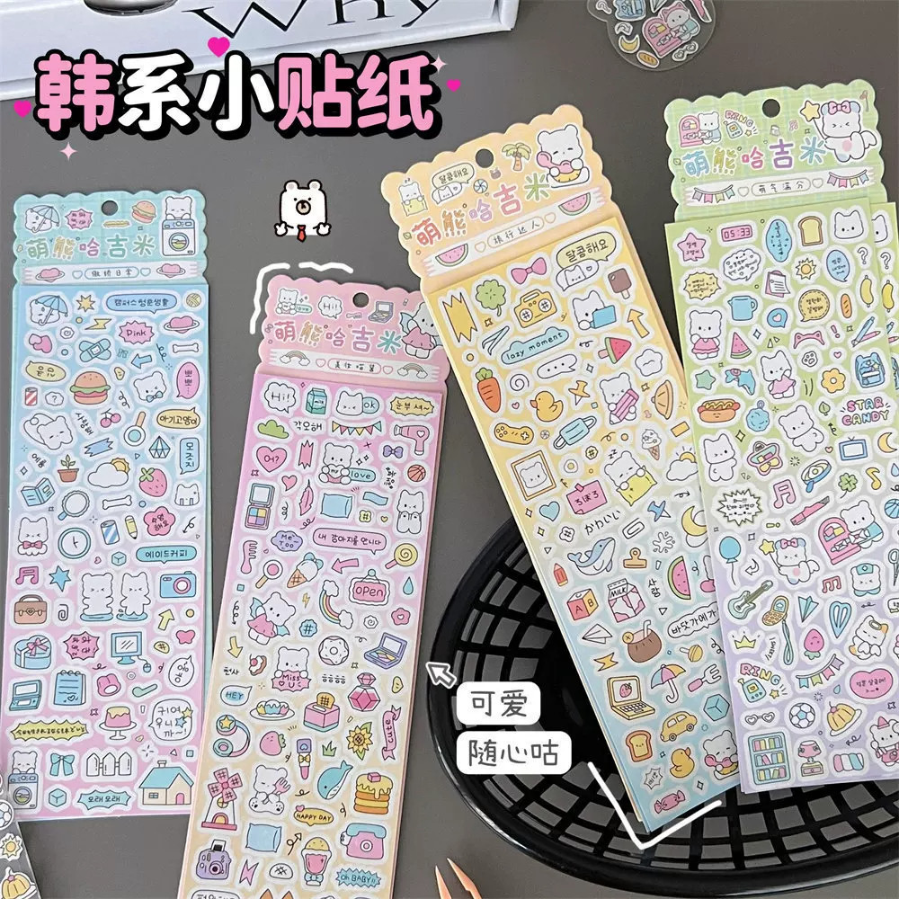 韩系可爱卡通咕卡手账贴纸