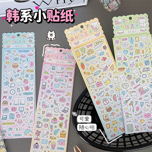 韩系可爱卡通咕卡手账贴纸