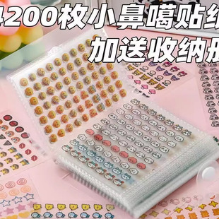 7200贴迷你小鼻嘎贴纸本镭射星星手账装 饰素材收纳册防水可爱贴画