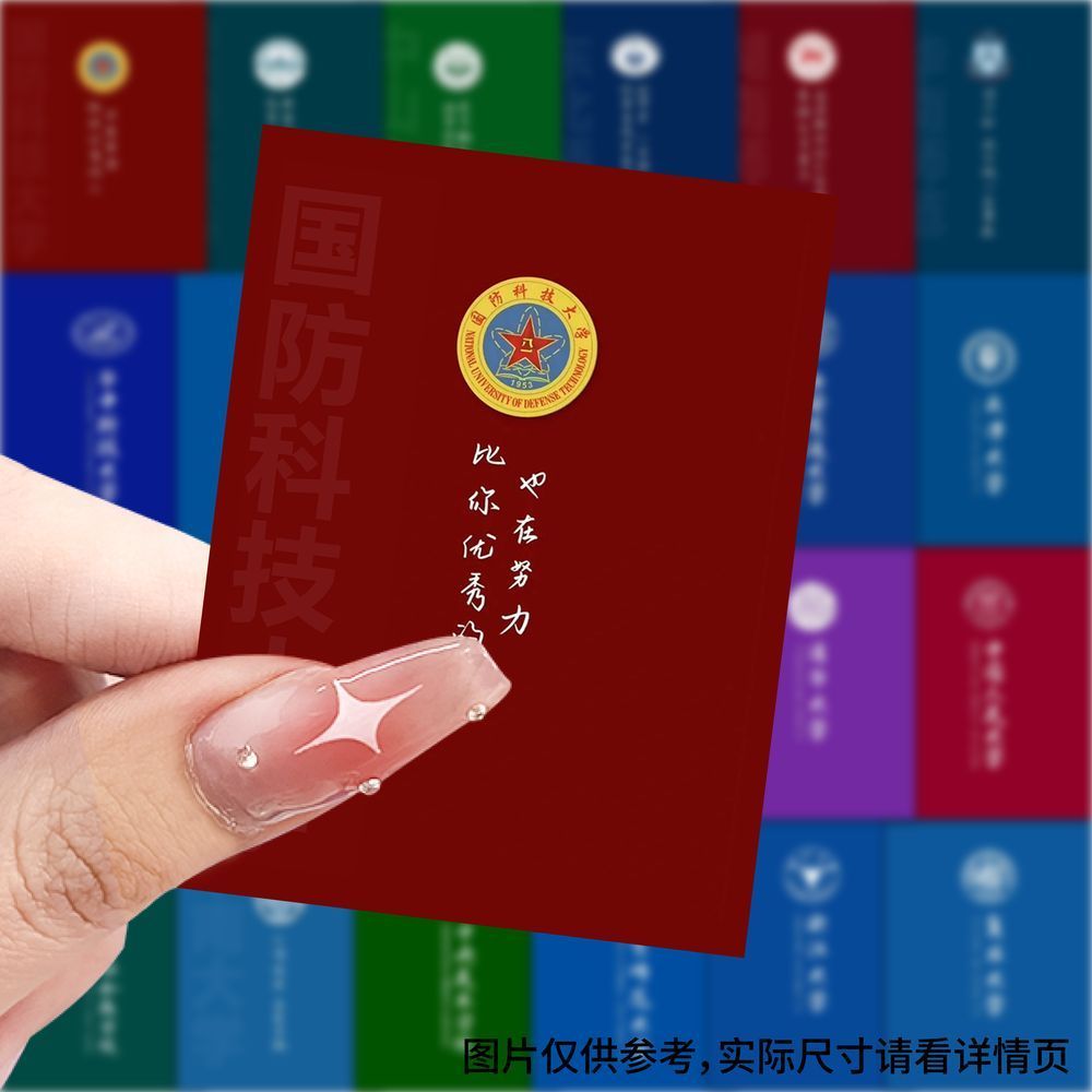 大学标志语录贴纸简约创意名校文字文案手账diy装饰贴画防水