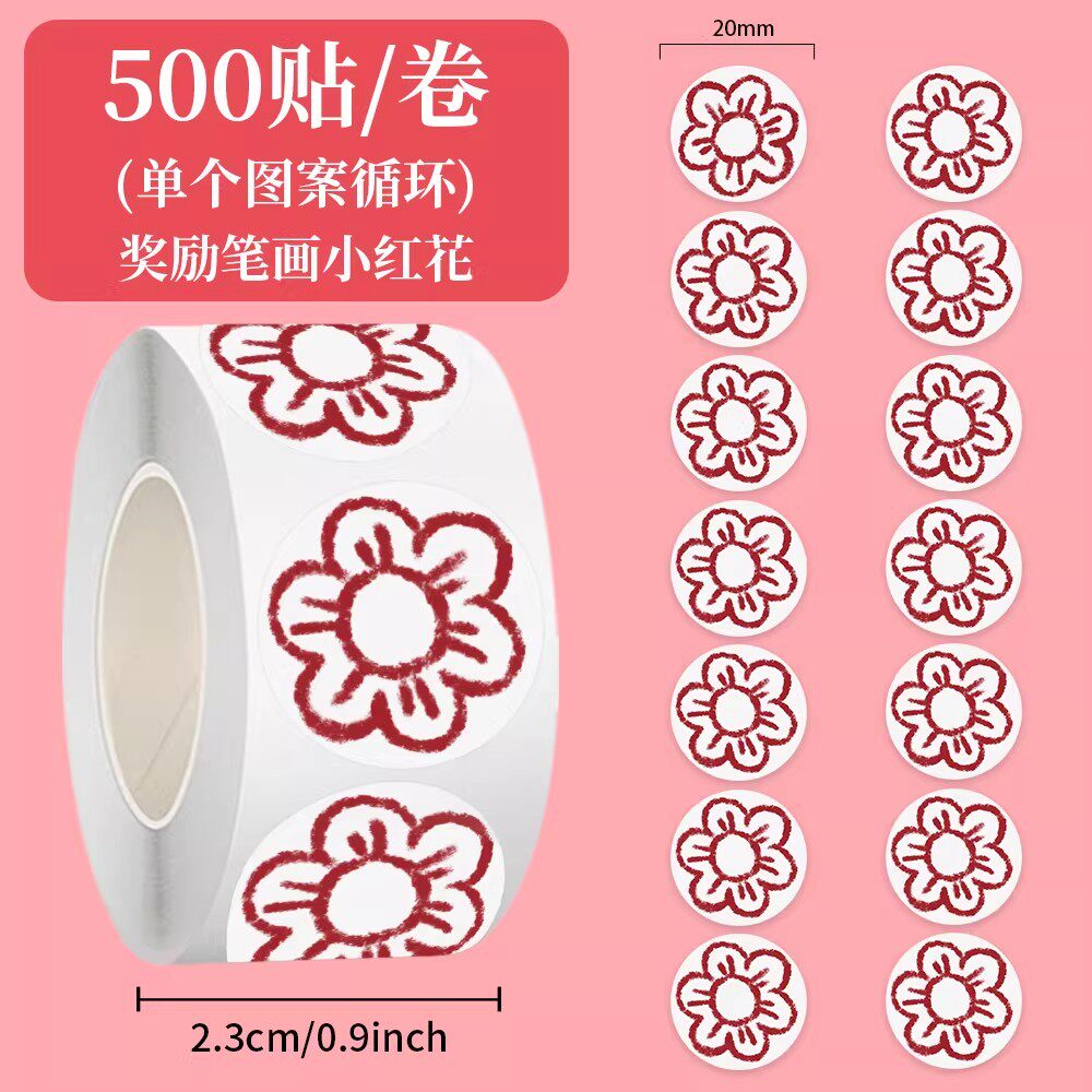 2000贴简笔画小红花奖励贴纸幼儿园一二年级小学生作业表扬鼓励贴