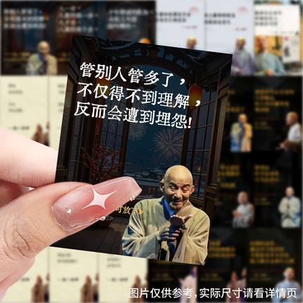 弘一法师经典语录集贴纸禅悟人生治愈文字贴画diy电脑笔记本装饰