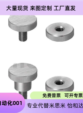 小径压纹旋钮外螺纹NKBC3/4/5-6/10/16/20-8/10/12/14/16/18