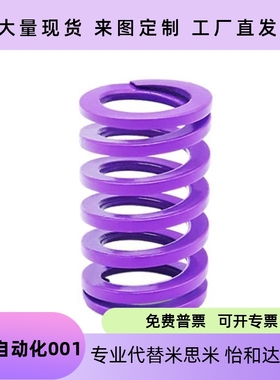 弹簧矩形轻载紫色SWC YSWC-D26/D14.5/D21-L30-L20/L25/L50