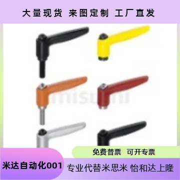 外螺纹手柄CLDM/CLMS4/5