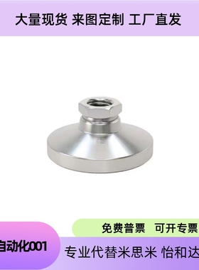 怡合达脚杯底座WAJ01/02-D20/25/32/40/50/60/75/90/100/128/150