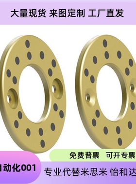 无油垫片OFU01-6/8/10/12/13/15/16/18/20/25/30/35/40/5002