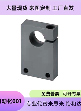 导向轴支座L型SHKSBH SHKSMH SHKSAH 8 10 16 20 25 30 40