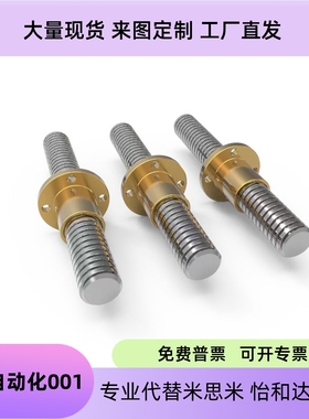 梯形丝杆45号钢 MTSRB8 10 12 14 16 18 20 22 25 28 32 36 40