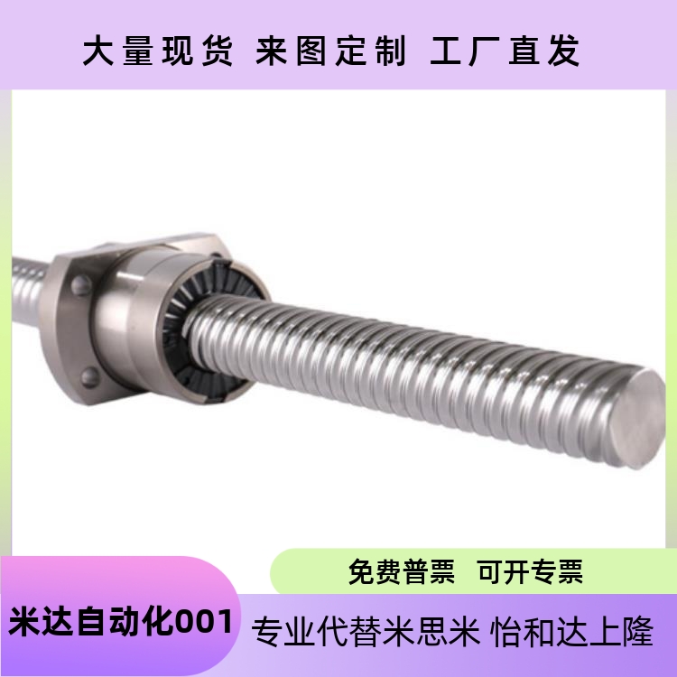 滚珠丝杠国产替代BSXBSSBSSE