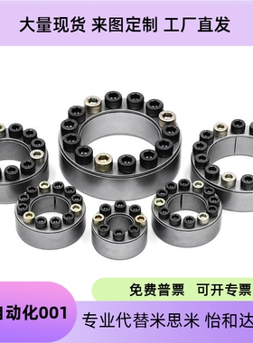 胀紧套 标准型MLM5/6/8/10/11/12/14/15/16/17/18/19/20/22/24/25