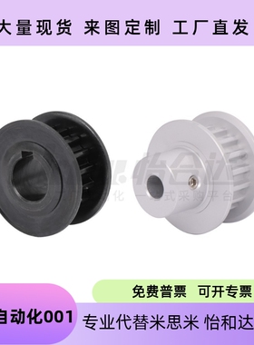 EAF01A B 02 03 21 23-XL025 031 037 050怡和达梯形齿同步轮XL型