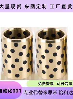 MPBZ C-MUBZ 70 JDB自润滑轴承石墨铜套无油衬套E-OFK01 E-LMPBZ
