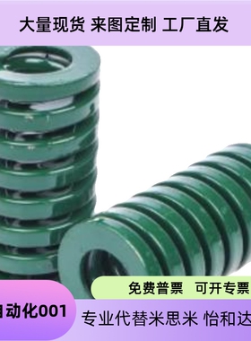 绿色矩形弹簧D6 YSWH-D8YSWH-D10YSWH-D12YSWH-D14YSWH-D16