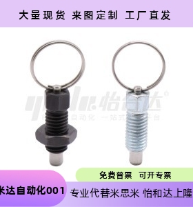 分度销 拉环型  螺纹安装型 ZAC43/ZAC44/ZAC45-M6 M8 M10 M12