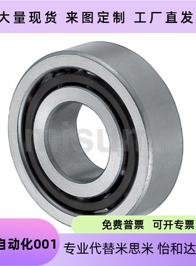 角接触向心球轴承 万能组合精密级型 B7003SU B7004SU B7005SU