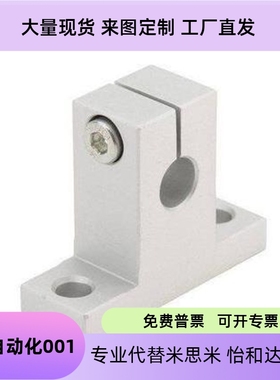 导向轴支座T型SHSTB SHSTM SHSTS SHSTA SHSTBH SHSTMH