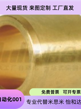 青铜直柱型无油衬套OFG01-d5 OFG01d6 8 10 12 13 15 16 20 25 30