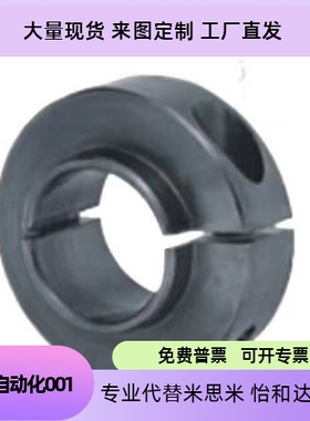 怡合达轴承固定环 开口型 短压环型/长压环型 FBG06 -D3-D50