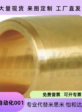 无油衬套 OFG01/02-d5/6/8/10/12/13/15/16/20/25-L8