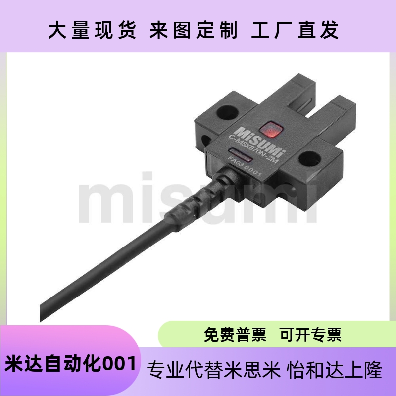 开关CMSX670N671N672N674NP2M