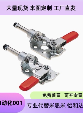 快速夹具夹钳肘夹HS/CH-301-CR/ HS-301-CL/MC03-2/MC03-3