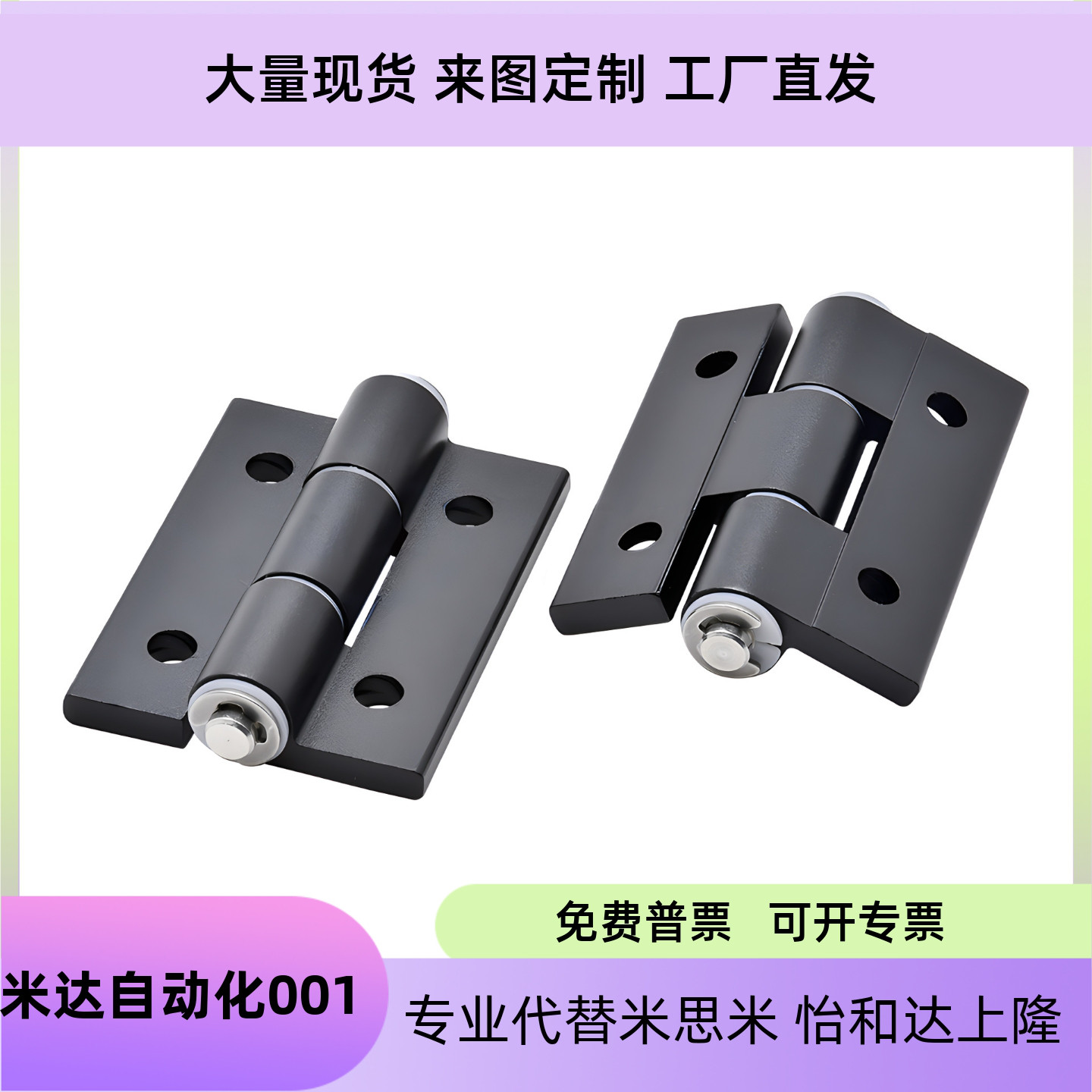 AAKQ03GZ怡合达合页铰链铝合金