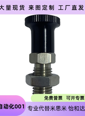 分度销旋钮柱塞ZAG31 ZAG32 ZAG33 ZAG34 ZAG35 ZAG36 8A 10A 12A