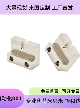 AJSLCM10/AJSLCM12/AJSLCM16-25/30/35/40 L型 调整螺栓用固定块