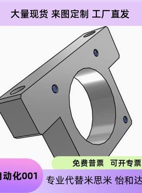 步进伺服电机支架 E-TSMP40-22 E-TSMA60-30/40-25/42-22/57-30